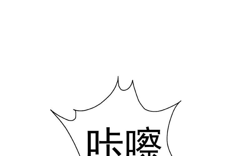 《同学你真逗》第十九话 找到了，秋香！ 第19页
