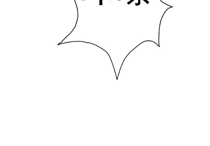 《同学你真逗》第十九话 找到了，秋香！ 第20页
