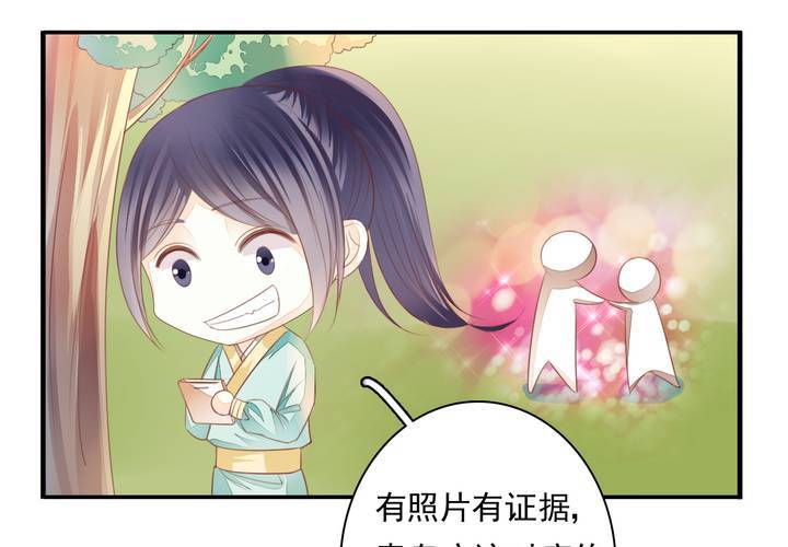 《同学你真逗》第十九话 找到了，秋香！ 第21页