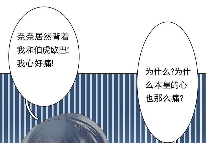 《同学你真逗》第十九话 找到了，秋香！ 第24页