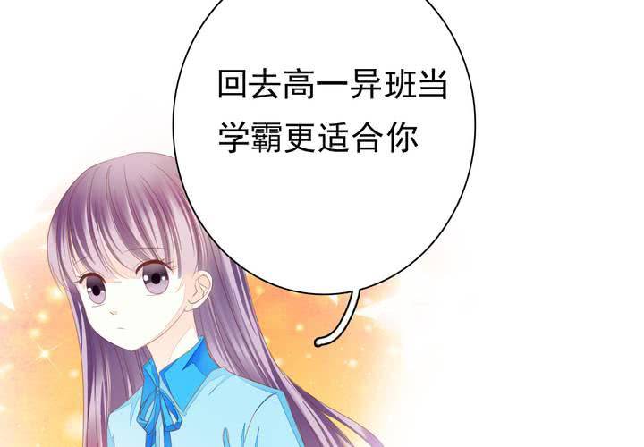《同学你真逗》第十九话 找到了，秋香！ 第26页