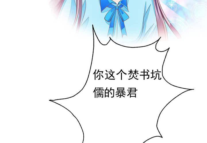 《同学你真逗》第十九话 找到了，秋香！ 第28页