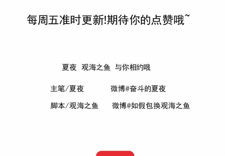 《同学你真逗》第十九话 找到了，秋香！ 第40页