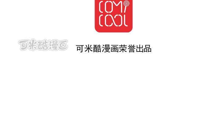 《同学你真逗》第十九话 找到了，秋香！ 第41页