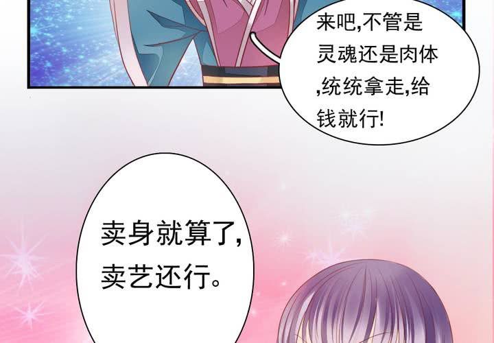 《同学你真逗》第十九话 找到了，秋香！ 第4页