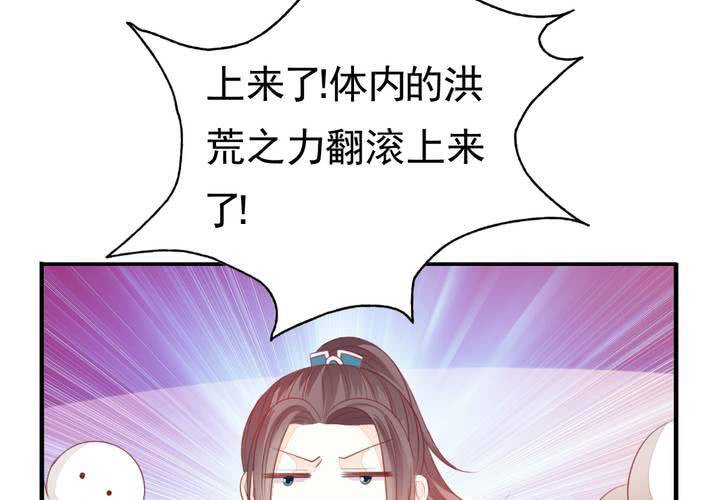 《同学你真逗》第十九话 找到了，秋香！ 第7页