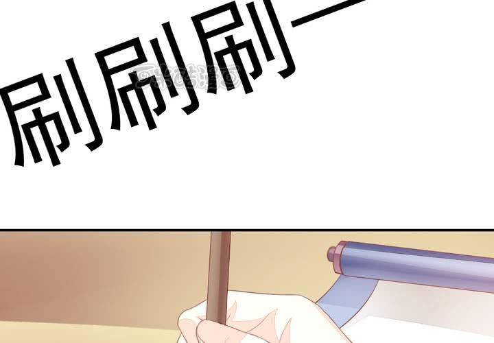 《同学你真逗》第十九话 找到了，秋香！ 第9页