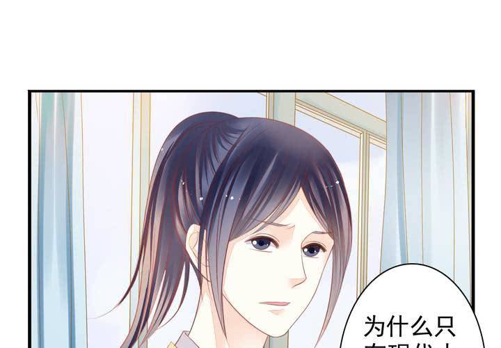 《同学你真逗》第十七话 厉害了唐伯虎 第10页