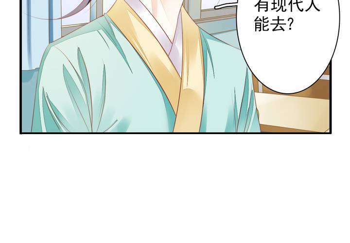 《同学你真逗》第十七话 厉害了唐伯虎 第11页