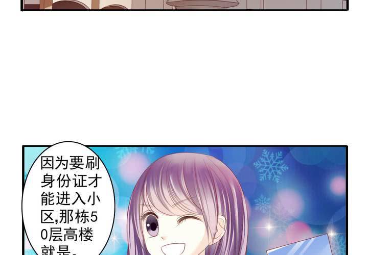 《同学你真逗》第十七话 厉害了唐伯虎 第15页