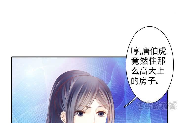 《同学你真逗》第十七话 厉害了唐伯虎 第17页