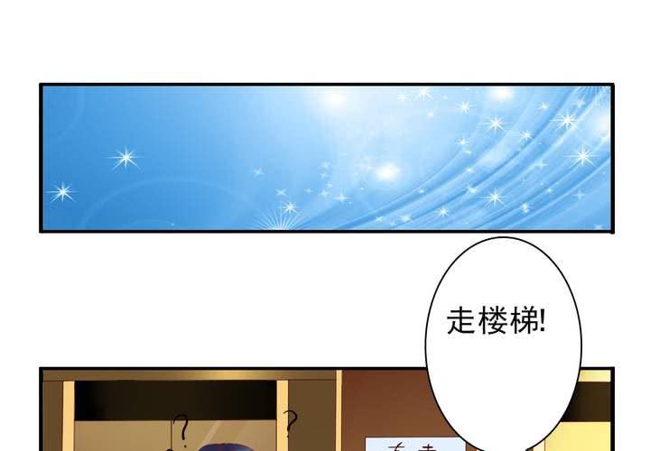 《同学你真逗》第十七话 厉害了唐伯虎 第19页