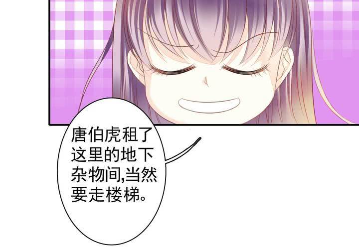 《同学你真逗》第十七话 厉害了唐伯虎 第24页