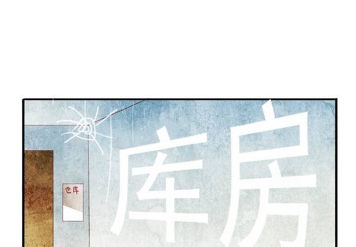 《同学你真逗》第十七话 厉害了唐伯虎 第27页