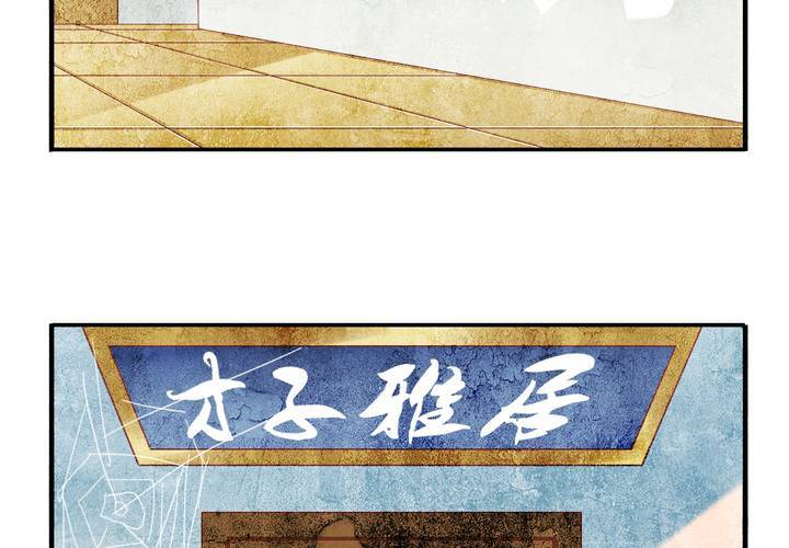 《同学你真逗》第十七话 厉害了唐伯虎 第28页