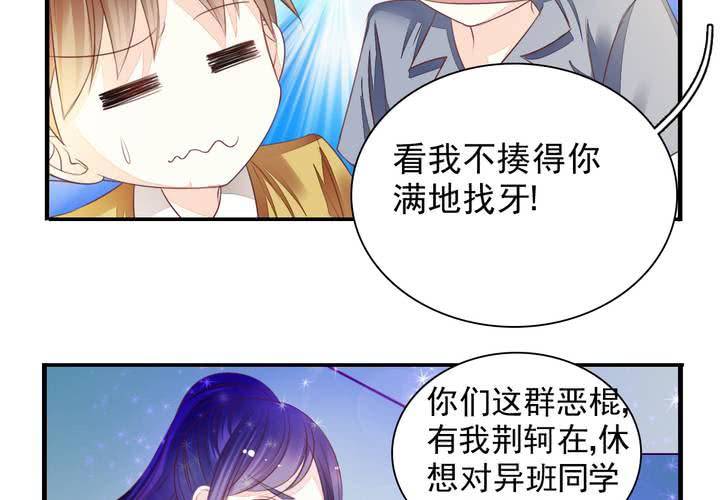 《同学你真逗》第十七话 厉害了唐伯虎 第31页