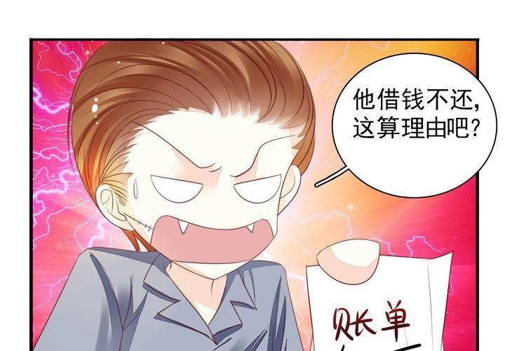 《同学你真逗》第十七话 厉害了唐伯虎 第35页