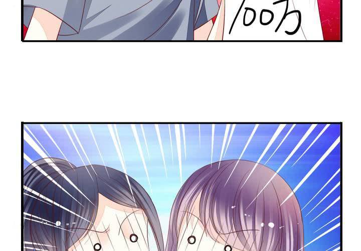 《同学你真逗》第十七话 厉害了唐伯虎 第36页