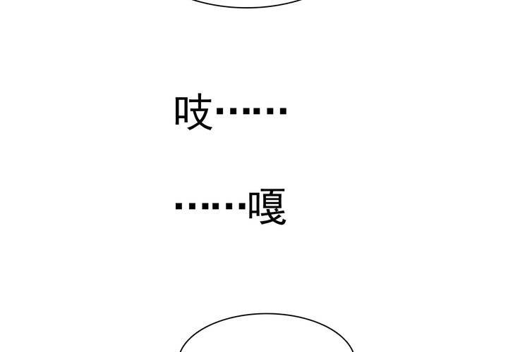 《同学你真逗》第十七话 厉害了唐伯虎 第38页