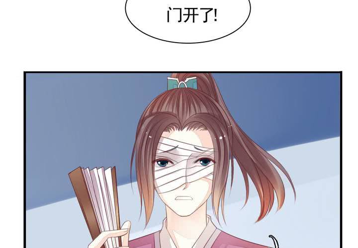 《同学你真逗》第十七话 厉害了唐伯虎 第39页
