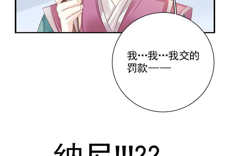 《同学你真逗》第十七话 厉害了唐伯虎 第40页