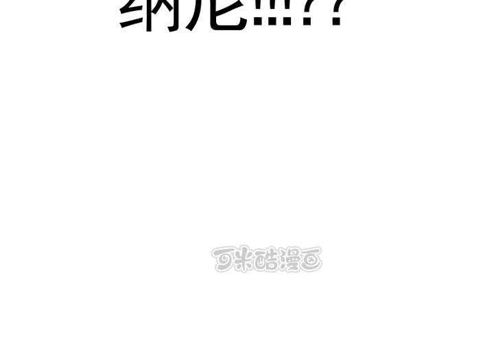 《同学你真逗》第十七话 厉害了唐伯虎 第41页