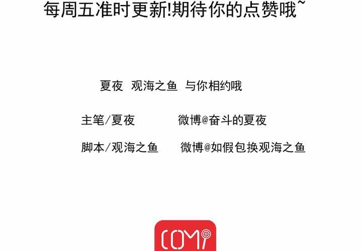 《同学你真逗》第十七话 厉害了唐伯虎 第42页