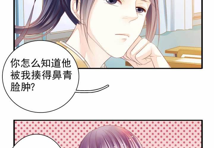《同学你真逗》第十七话 厉害了唐伯虎 第5页