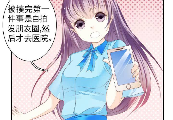 《同学你真逗》第十七话 厉害了唐伯虎 第6页