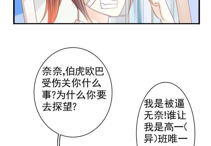 《同学你真逗》第十七话 厉害了唐伯虎 第8页