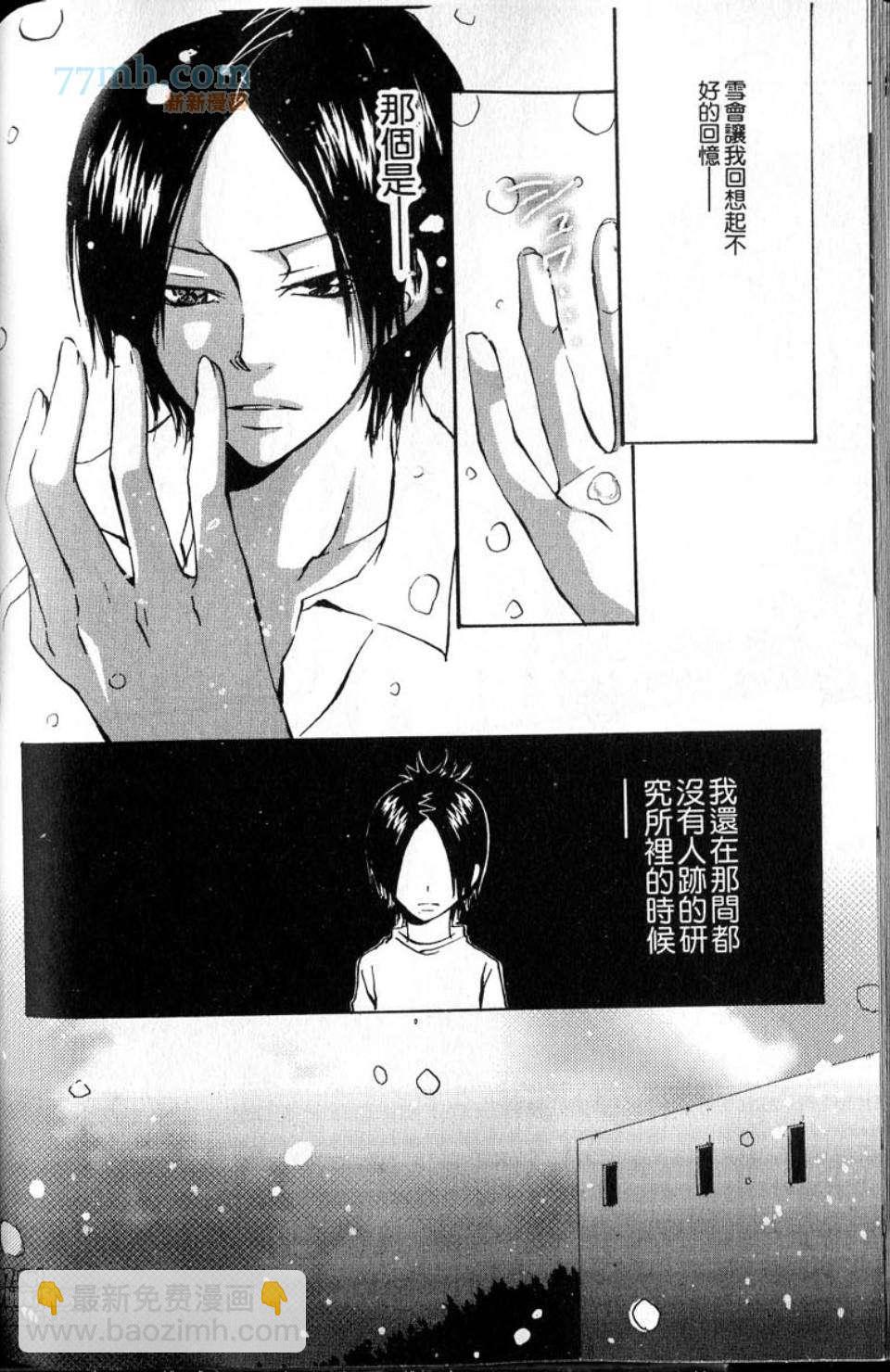 《家庭教师同人集合》降落在你身旁的白色星星 第11页