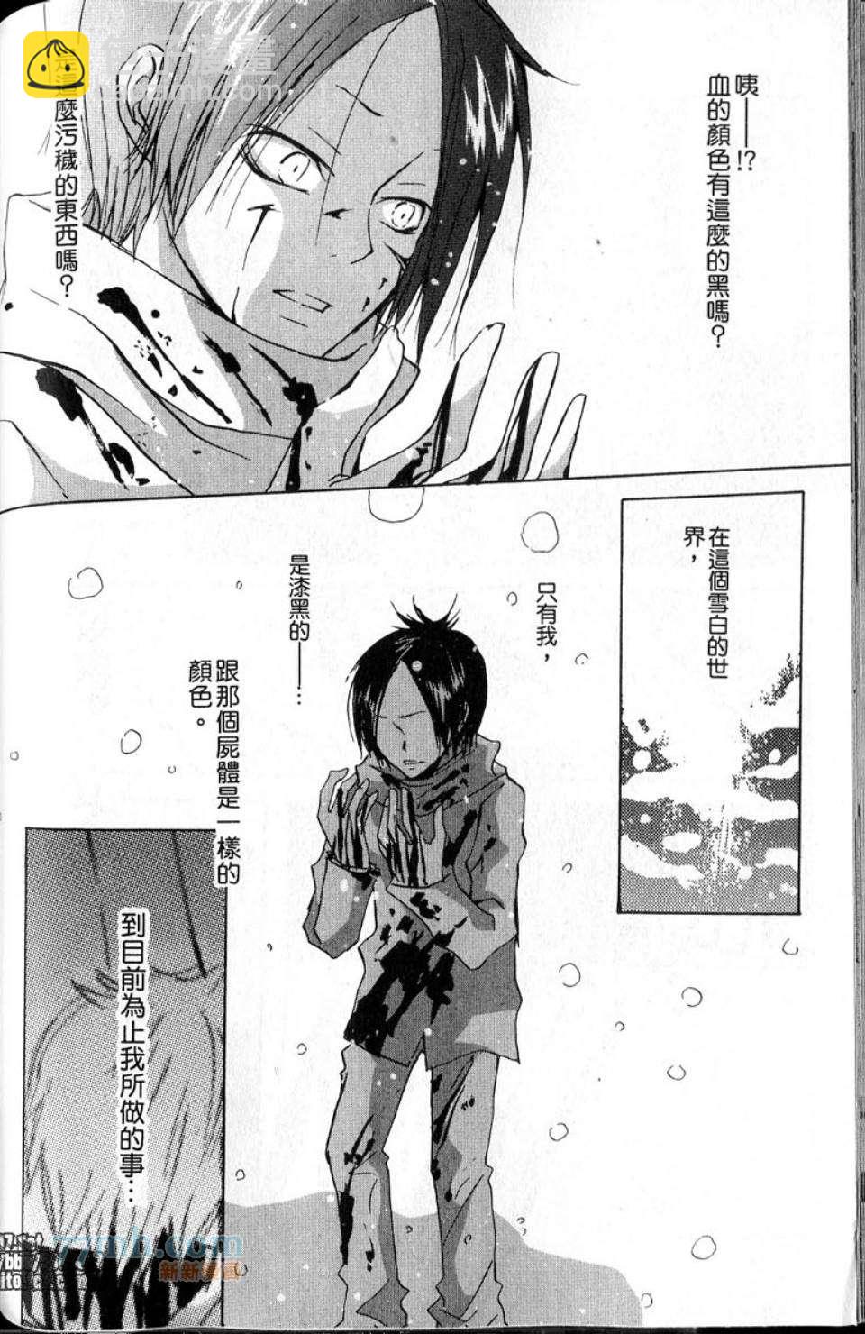 《家庭教师同人集合》降落在你身旁的白色星星 第17页