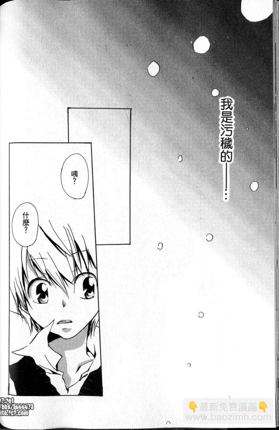《家庭教师同人集合》降落在你身旁的白色星星 第19页