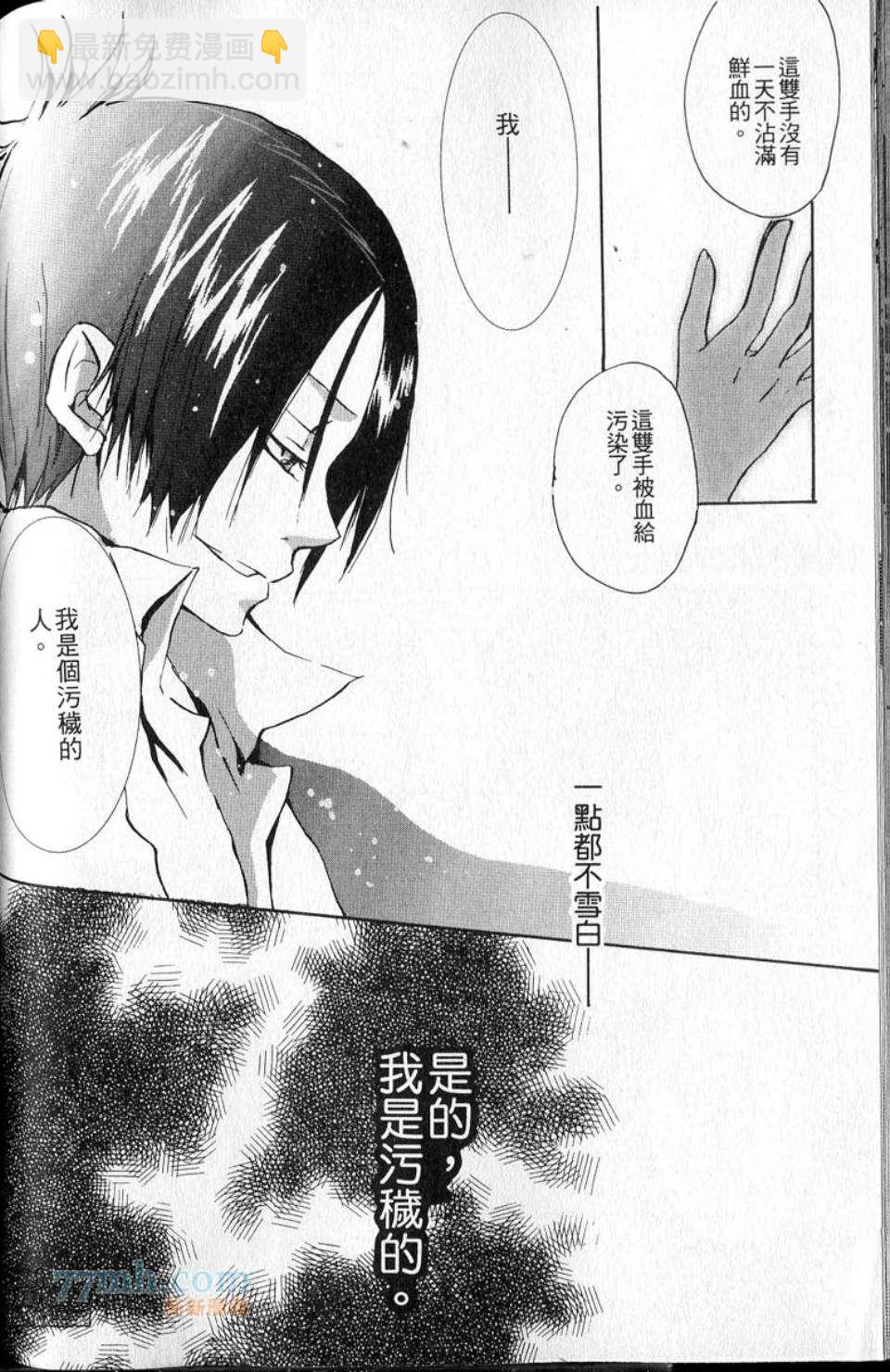 《家庭教师同人集合》降落在你身旁的白色星星 第27页