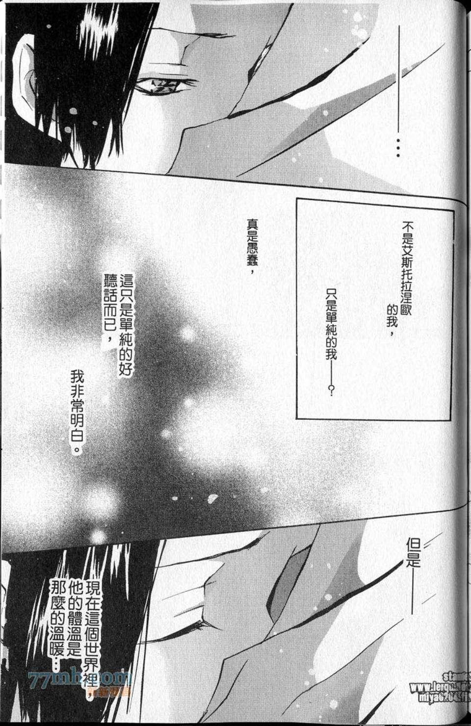 《家庭教师同人集合》降落在你身旁的白色星星 第42页