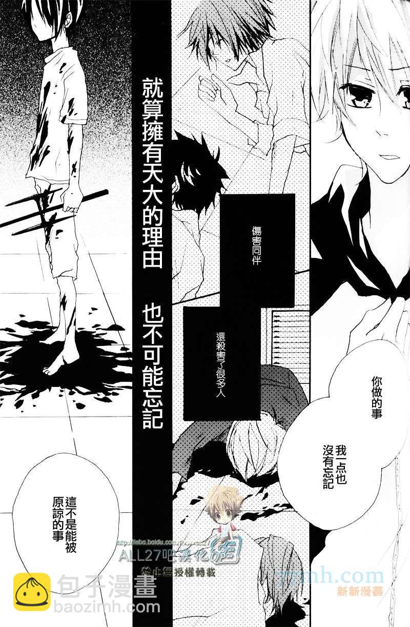 《家庭教师同人集合》梦浮桥 第12页