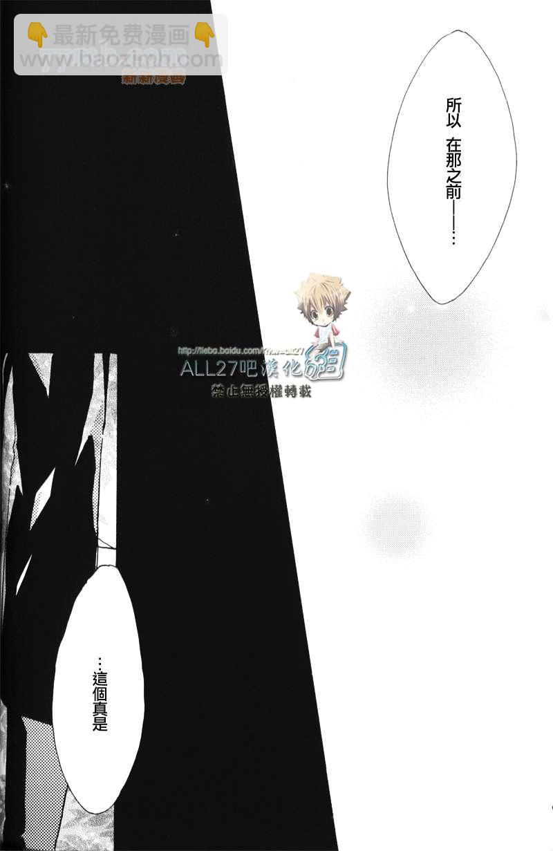 《家庭教师同人集合》梦浮桥 第17页