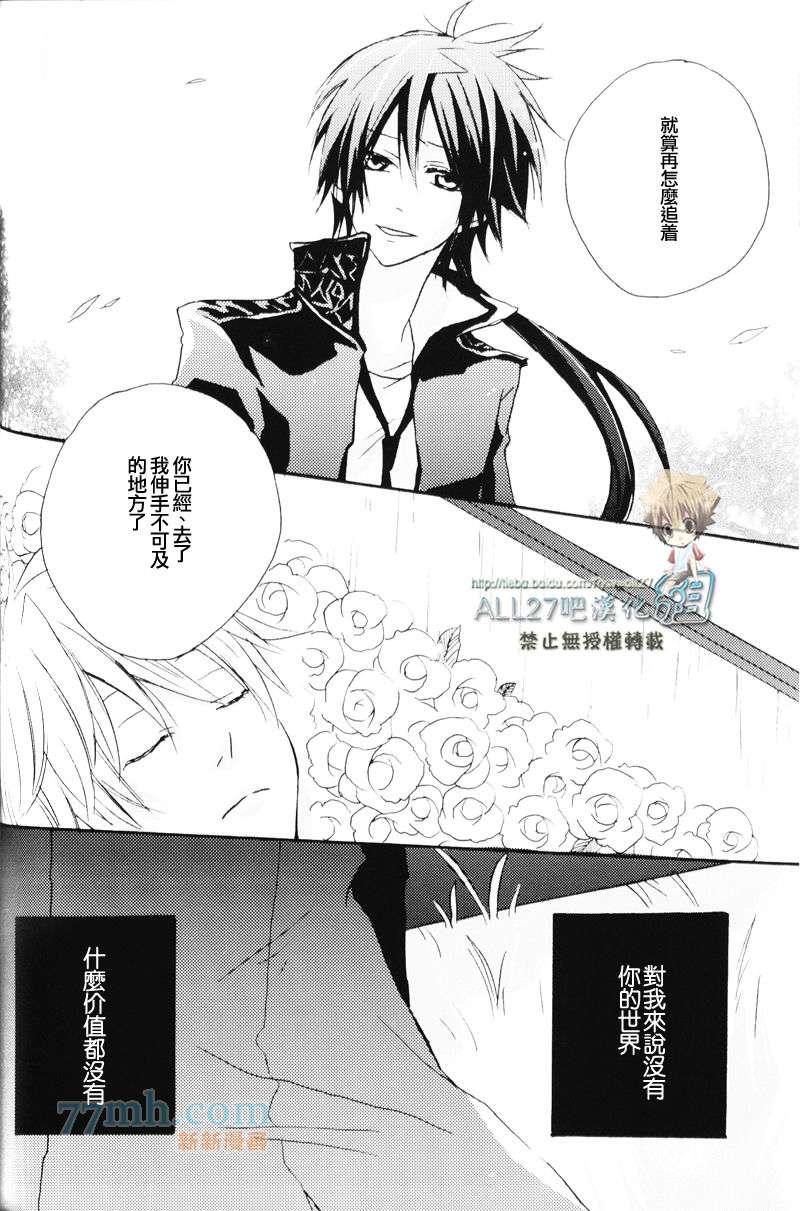 《家庭教师同人集合》梦浮桥 第19页