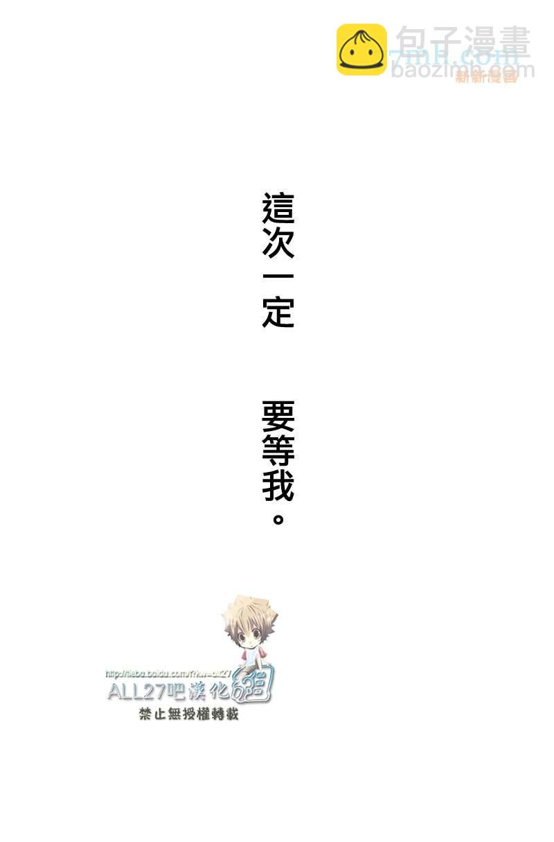 《家庭教师同人集合》梦浮桥 第22页