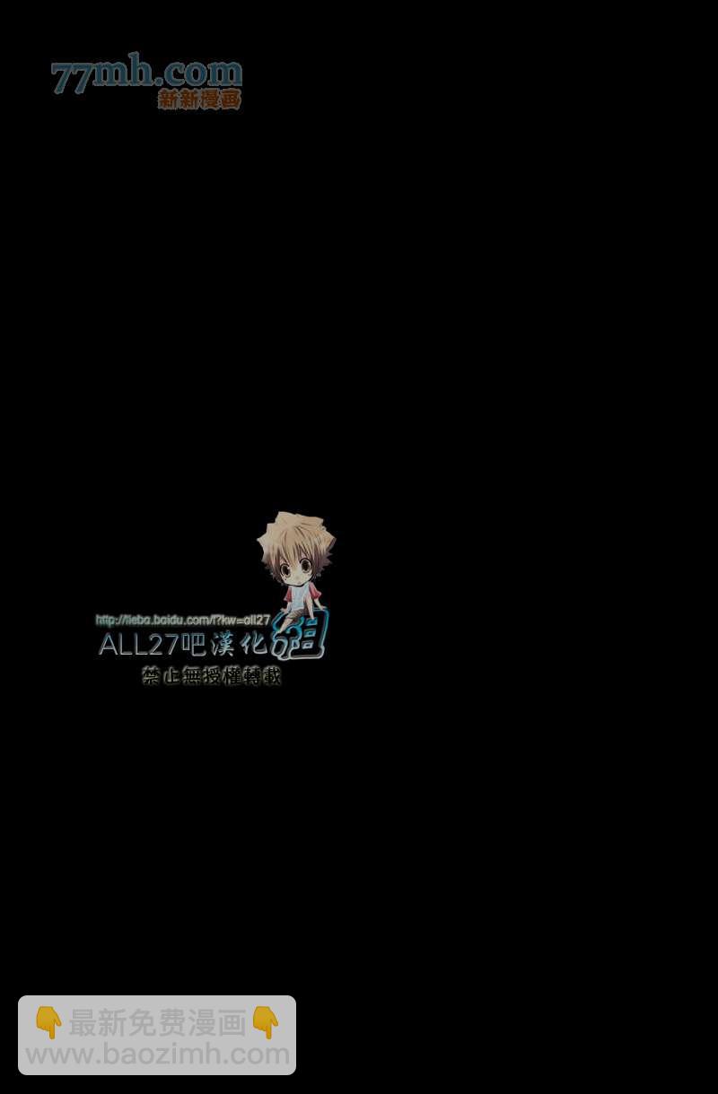 《家庭教师同人集合》梦浮桥 第23页