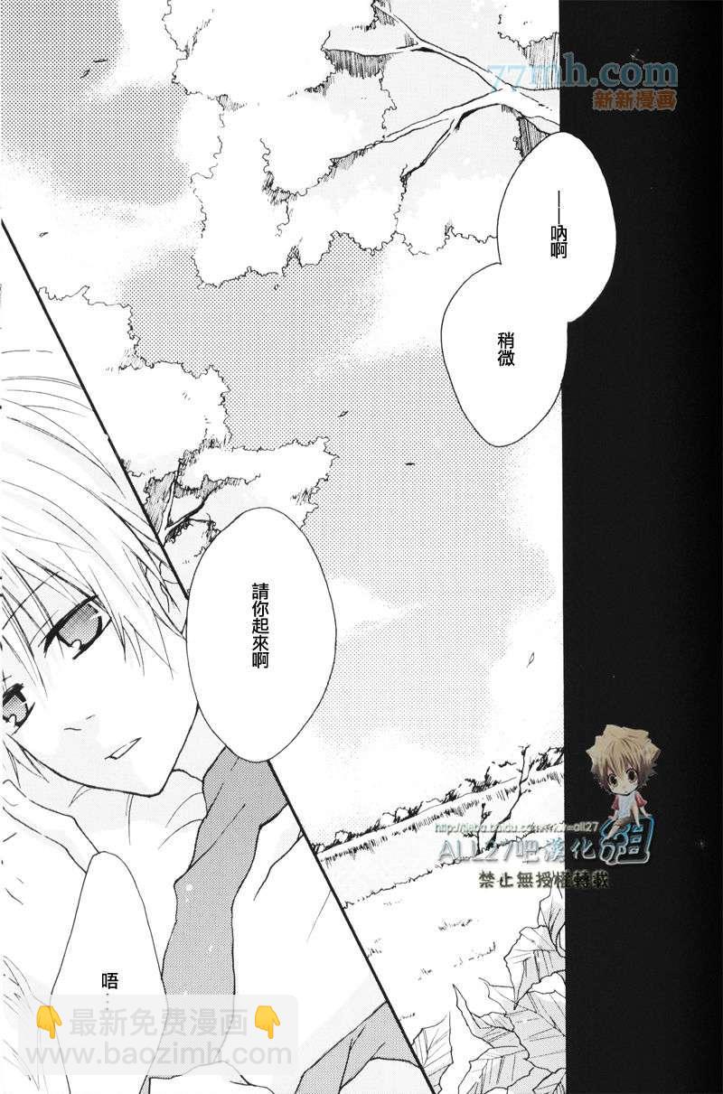 《家庭教师同人集合》梦浮桥 第4页