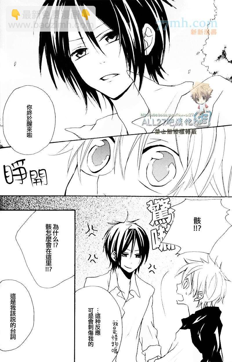 《家庭教师同人集合》梦浮桥 第5页