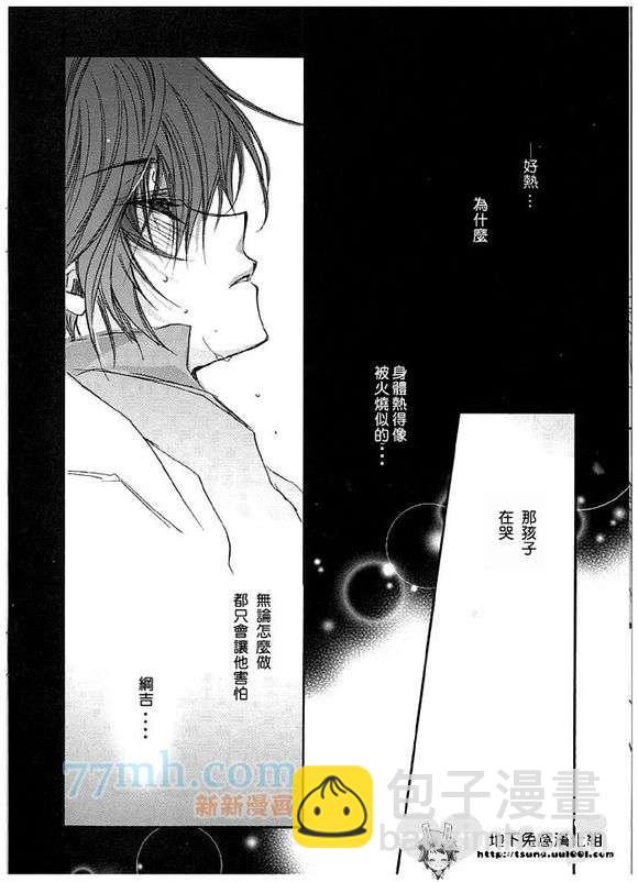 《家庭教师同人集合》1827）王样game 第27页