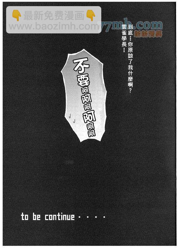 《家庭教师同人集合》1827）王样game 第42页