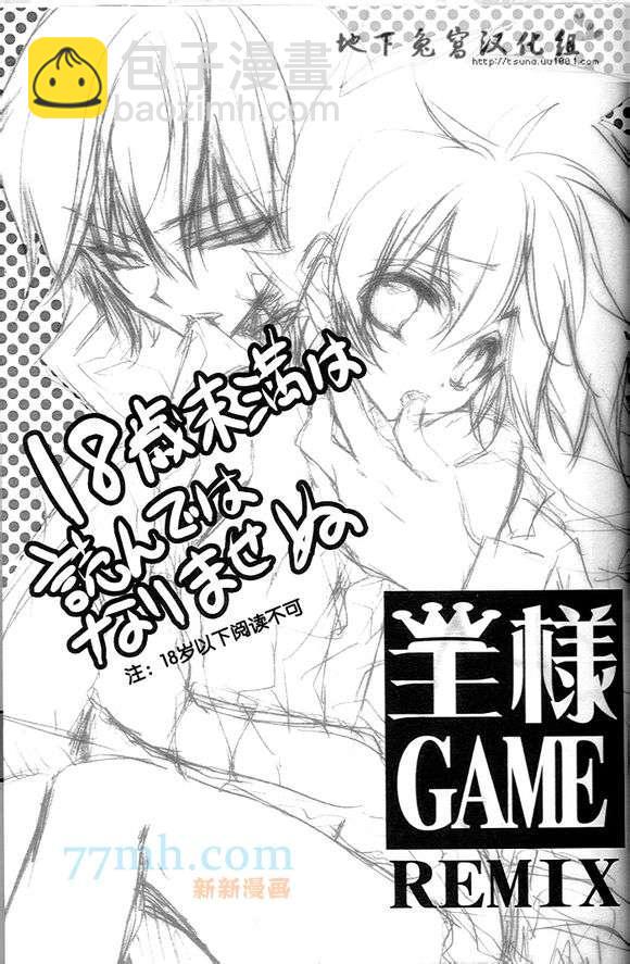 《家庭教师同人集合》1827）王样game 第48页