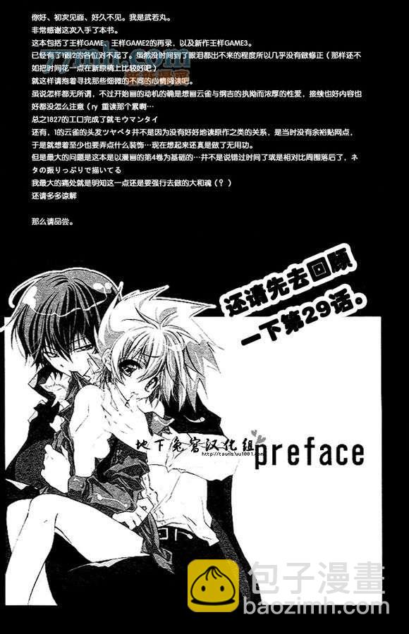 《家庭教师同人集合》1827）王样game 第49页