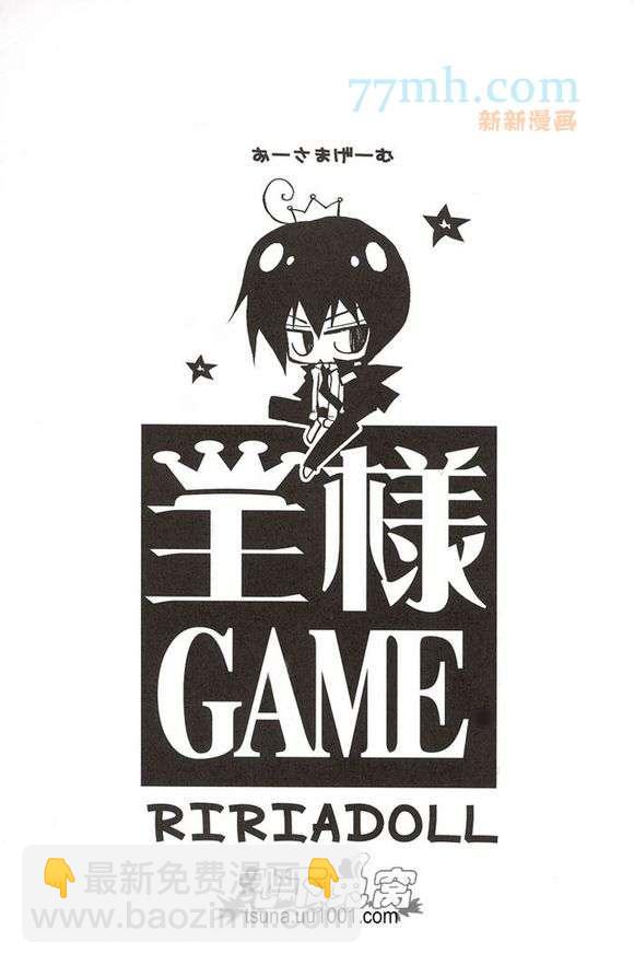《家庭教师同人集合》1827）王样game 第4页
