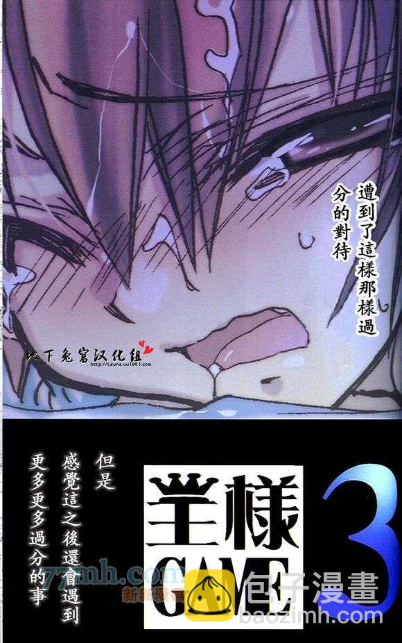 《家庭教师同人集合》1827）王样game 第50页