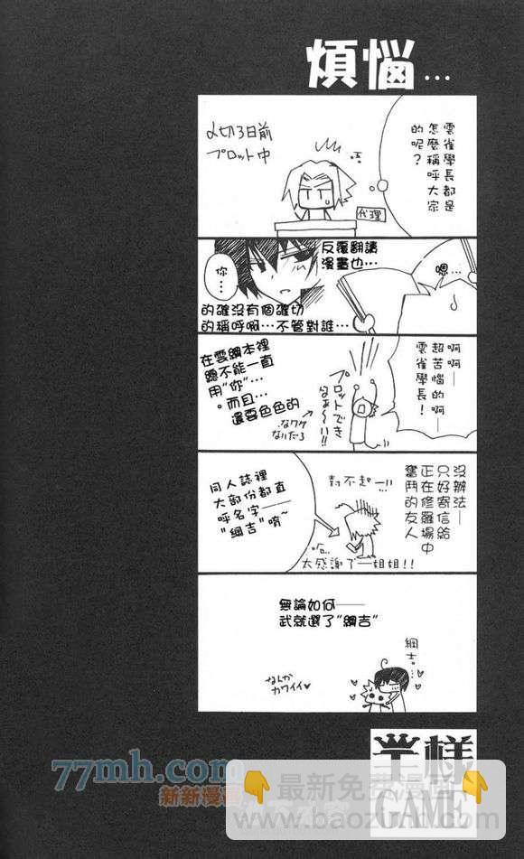 《家庭教师同人集合》1827）王样game 第5页