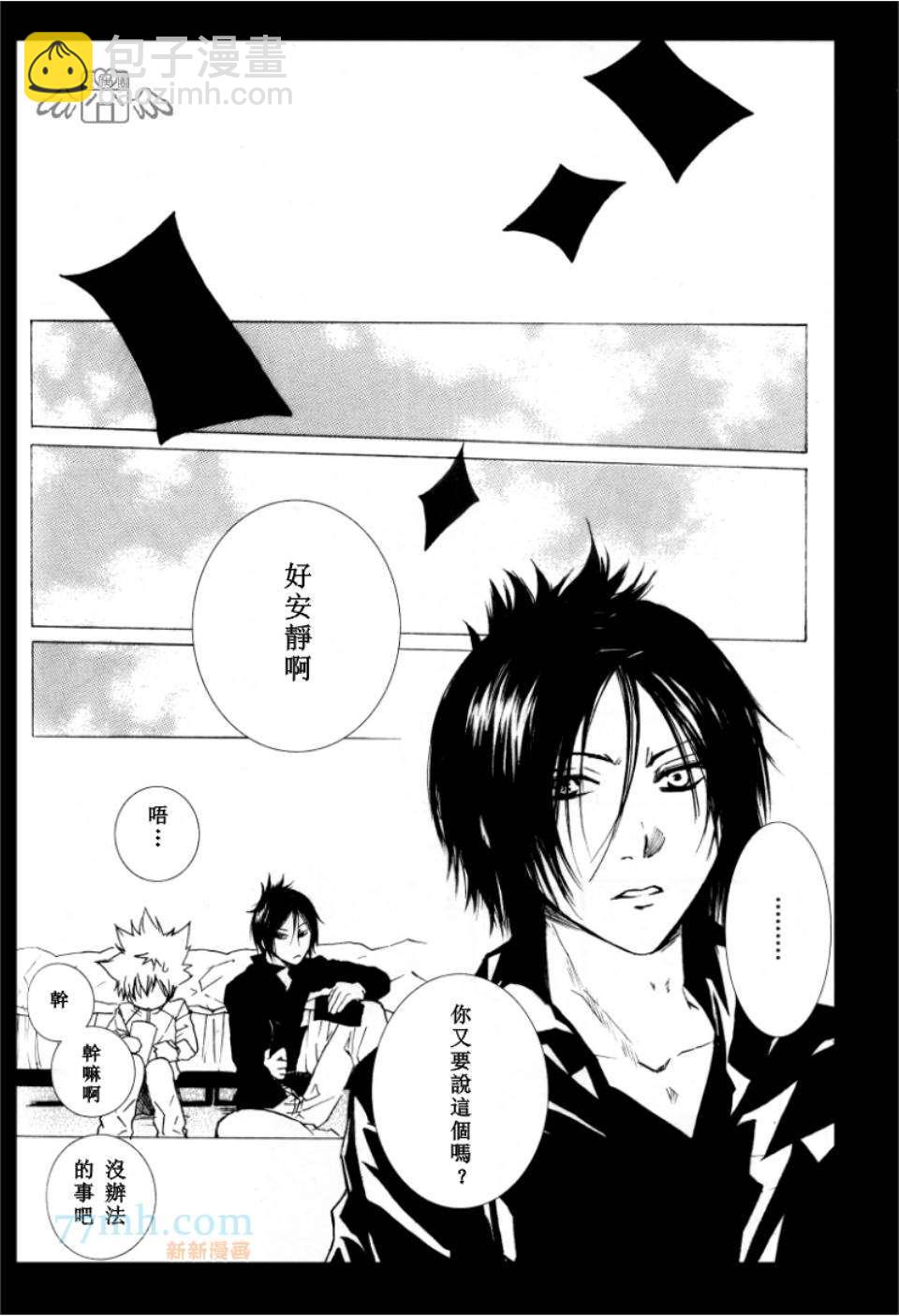 《家庭教师同人集合》BLACK LETTER 第14页
